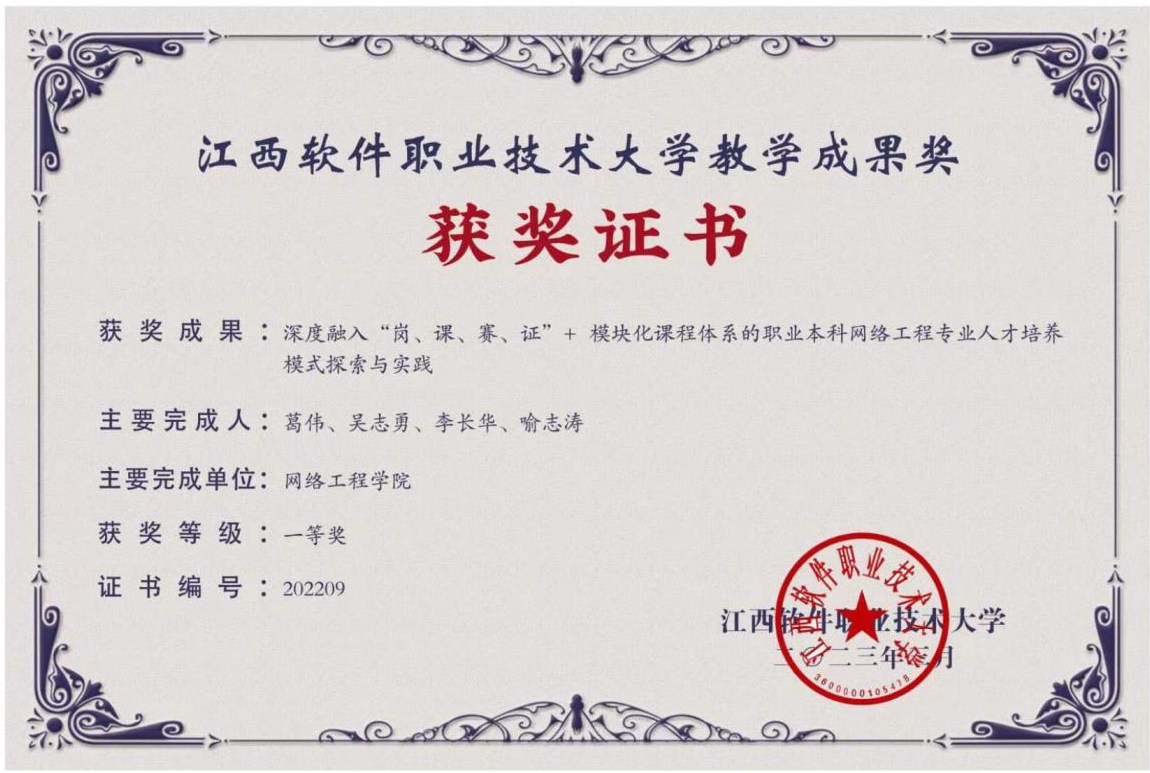 荣誉证书八