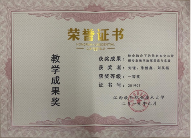 荣誉证书九