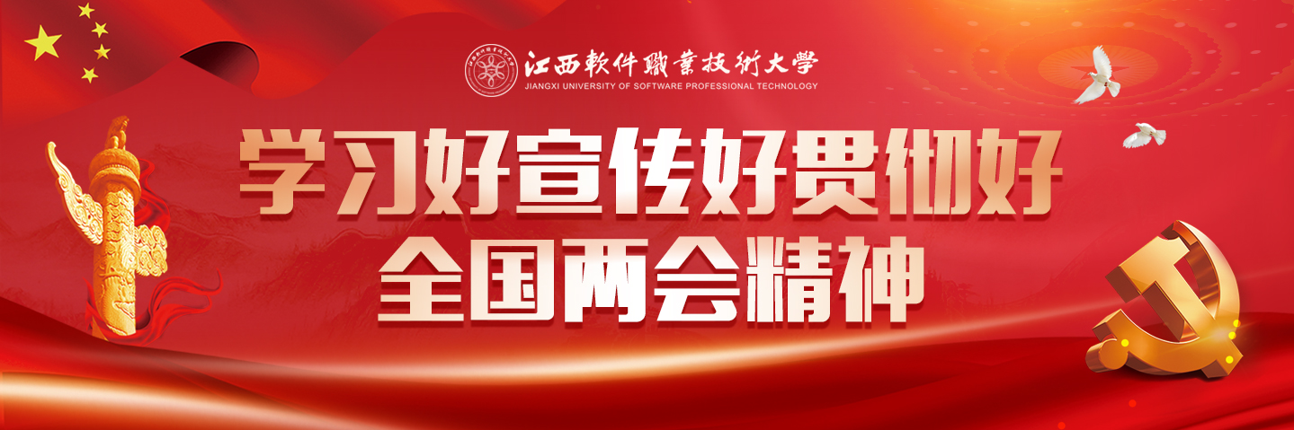 两会轮播图
